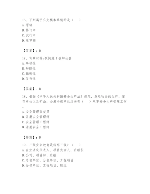 资料员之资料员基础知识题库附答案（模拟题）.docx