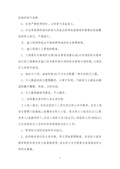 气体中毒管理制度3篇.docx