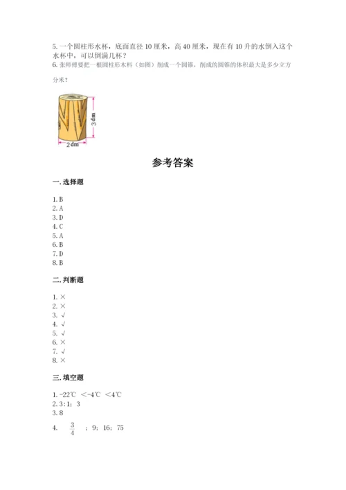 冀教版小升初数学模拟试卷附完整答案（历年真题）.docx