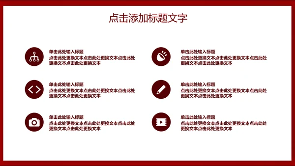 市场销售部年终述职汇报通用PPT模板