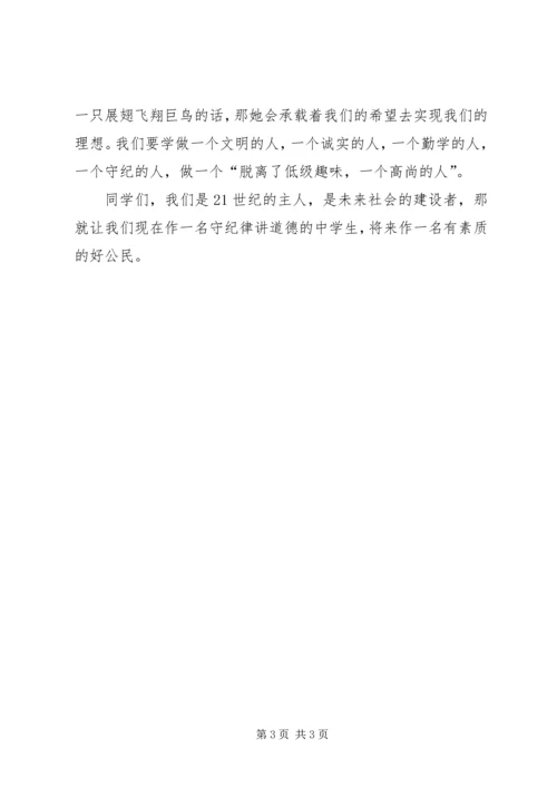 关于弘扬五四精神的演讲稿5.docx