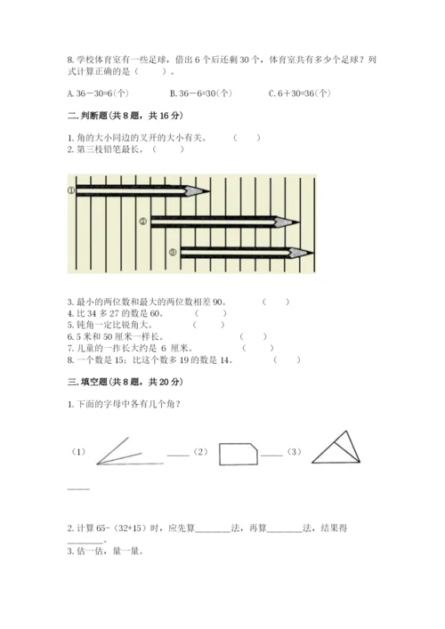 人教版二年级上册数学期中测试卷含答案【精练】.docx