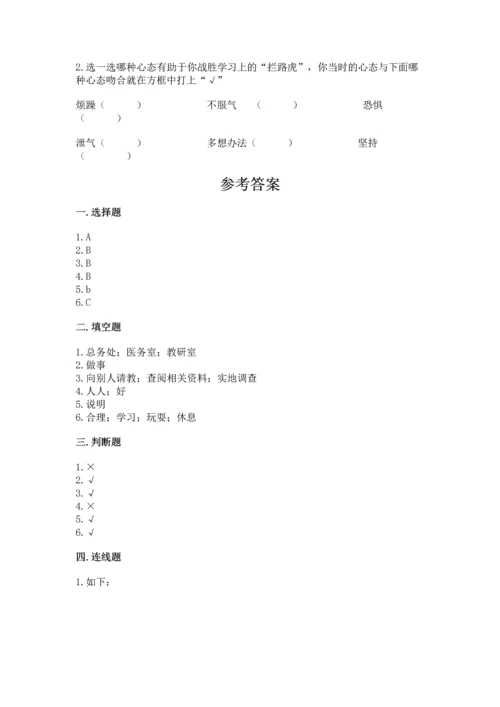 部编版三年级上册道德与法治期中测试卷附参考答案（完整版）.docx
