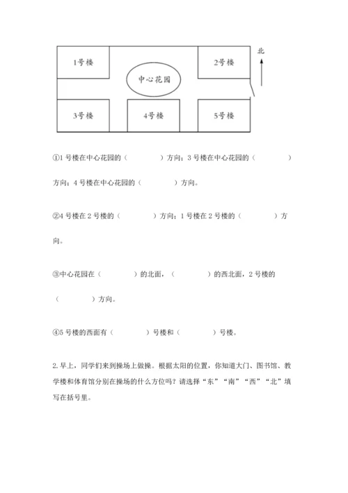 教科版二年级上册科学期末测试卷精品（基础题）.docx