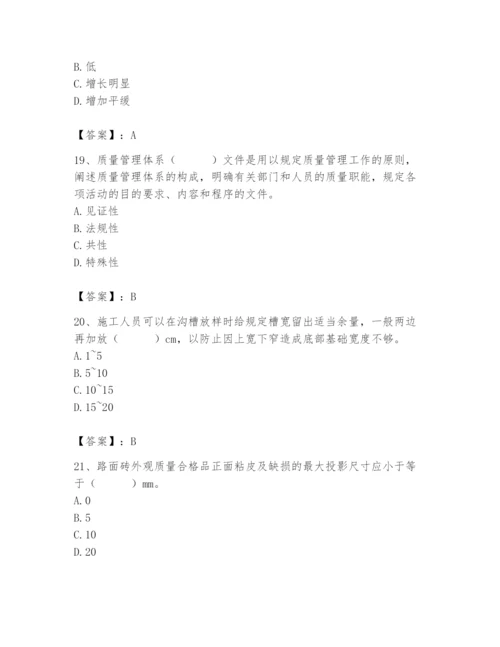 2024年质量员之市政质量专业管理实务题库【易错题】.docx