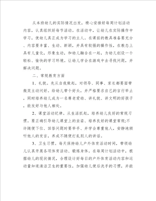 教师办事员工作总结