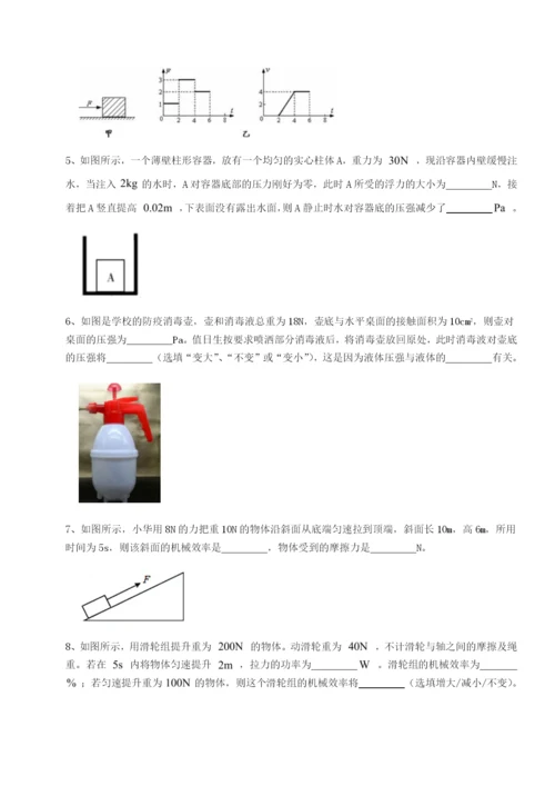 小卷练透广东深圳市高级中学物理八年级下册期末考试单元测试试题（含解析）.docx