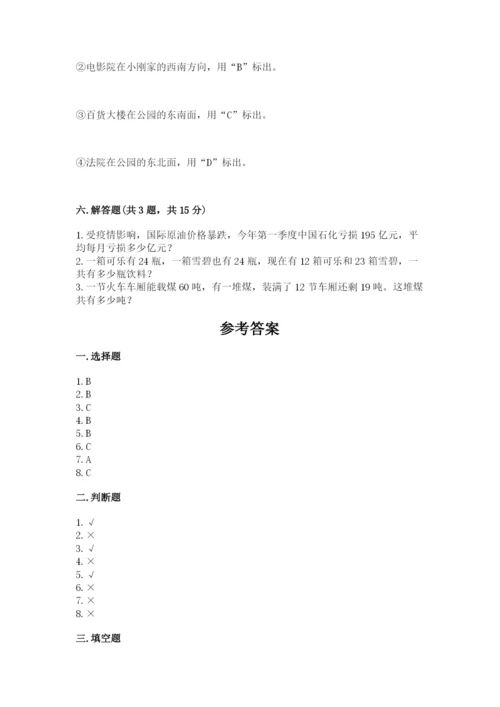 小学数学三年级下册期末测试卷含答案（研优卷）.docx