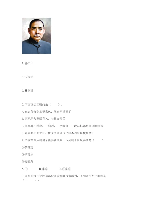 部编版五年级下册道德与法治期末检测卷及完整答案（夺冠）.docx