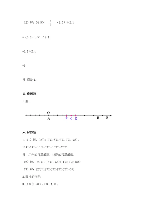 小升初数学期末测试卷b卷