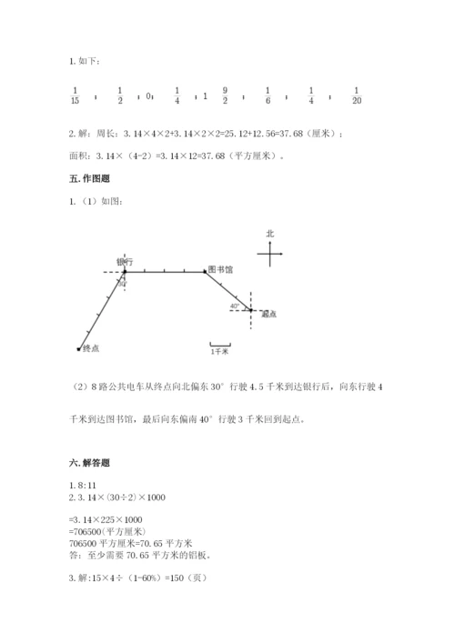 2022人教版六年级上册数学期末卷附完整答案（名师系列）.docx