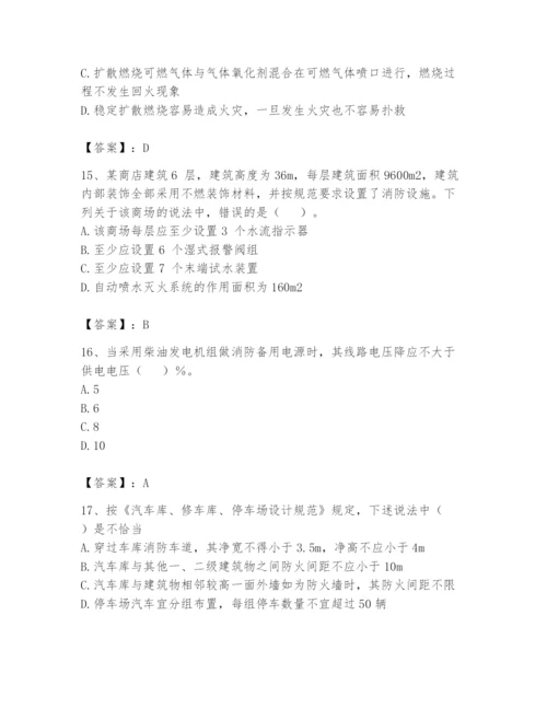 注册消防工程师之消防安全技术实务题库附答案【典型题】.docx