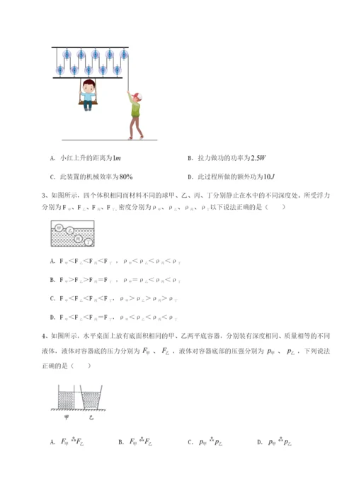 强化训练内蒙古赤峰二中物理八年级下册期末考试专项攻克试卷（含答案解析）.docx