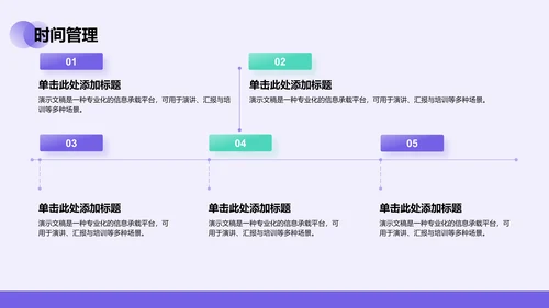 通用行业培训课件PPT模板