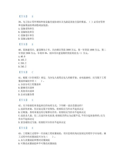 2022年银行招聘考试题库自我评估300题及完整答案青海省专用