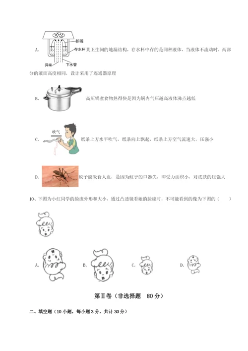小卷练透福建龙海第二中学物理八年级下册期末考试单元测试试卷（含答案详解版）.docx