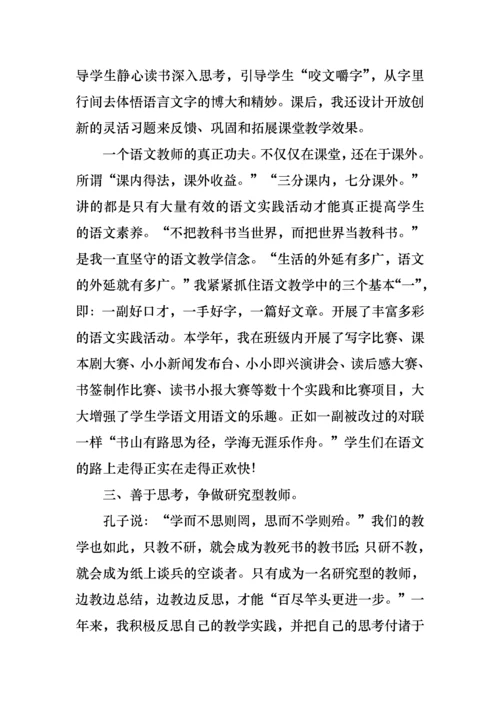 2022年教师个人述职报告（通用5篇）.docx