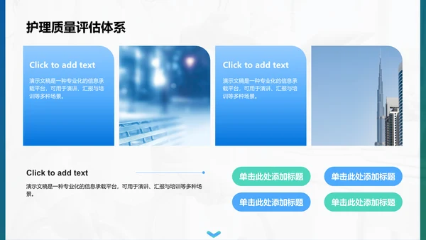 护理个案实践案例展示PPT模板