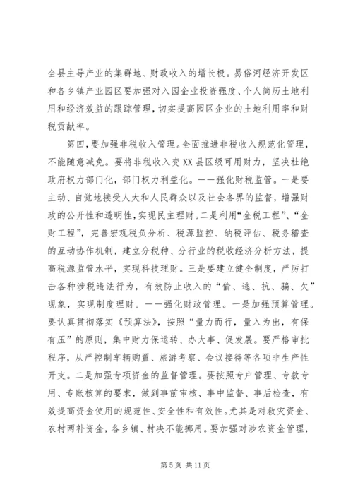 副县长在全县财税暨经济工作双过半动员大会上的讲话.docx