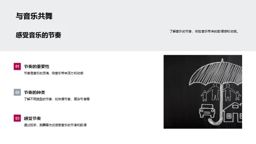 音乐情感与创作