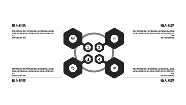 黑色商务简约商业计划PPT模板