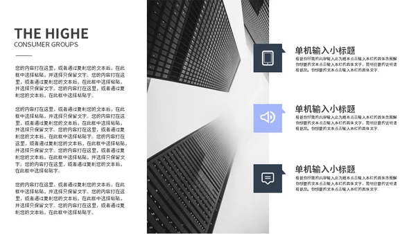 大都会竞聘报告通用PPT模板