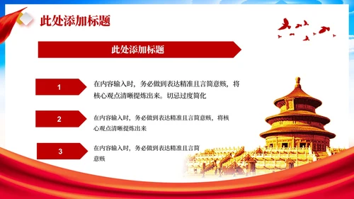 红色党政风土地改革的历史回顾PPT模板