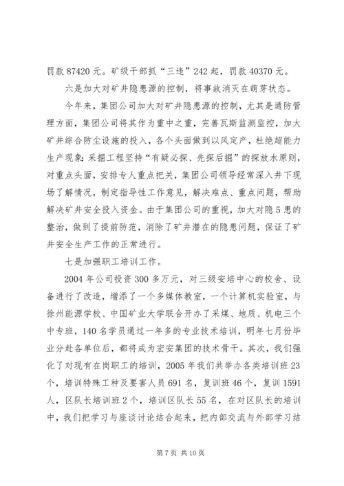 向市政府汇报材料_1.docx