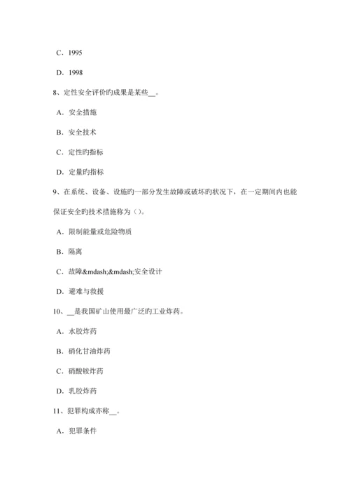 2023年上半年内蒙古安全工程师安全生产一套完整的防雷装置模拟试题.docx
