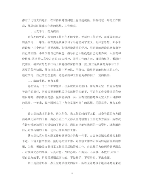 精编之办公室文员个人年终工作总结范文3.docx