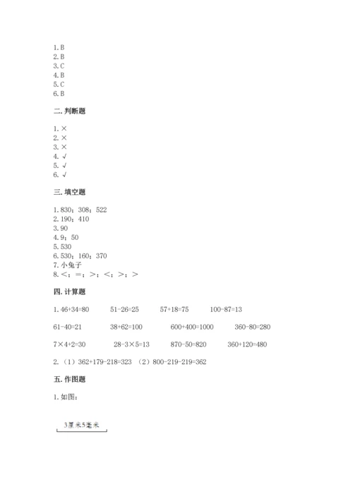人教版三年级上册数学期末测试卷附答案（预热题）.docx