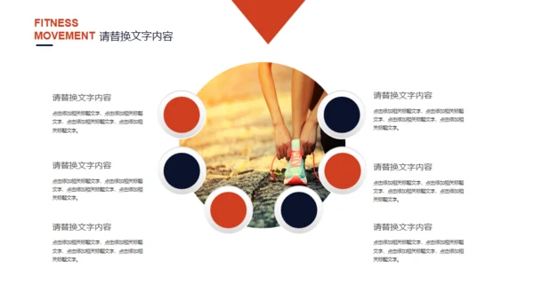 个性创意运动健身宣传工作报告通用PPT模板