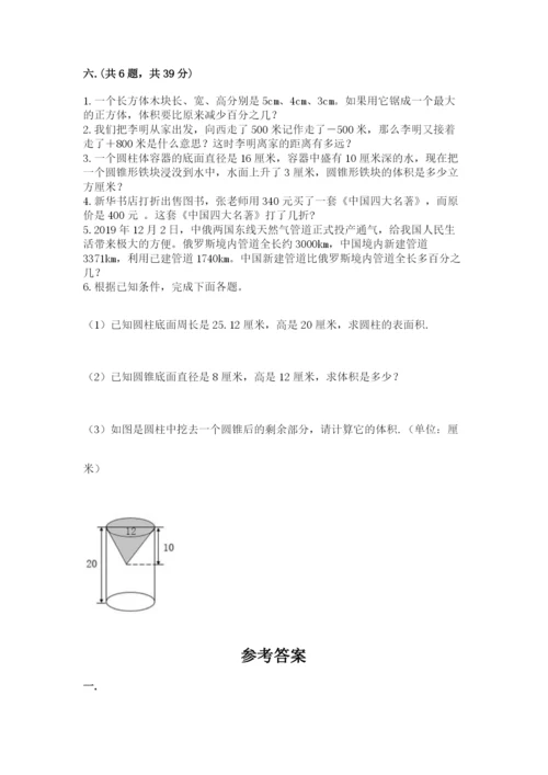 苏教版数学六年级下册试题期末模拟检测卷及参考答案1套.docx
