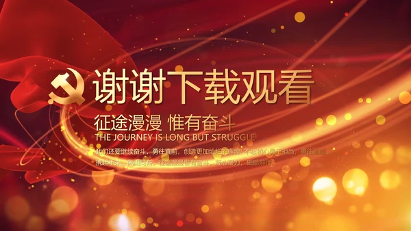 开场视频片头选举换届大会动态PPT封含MOV