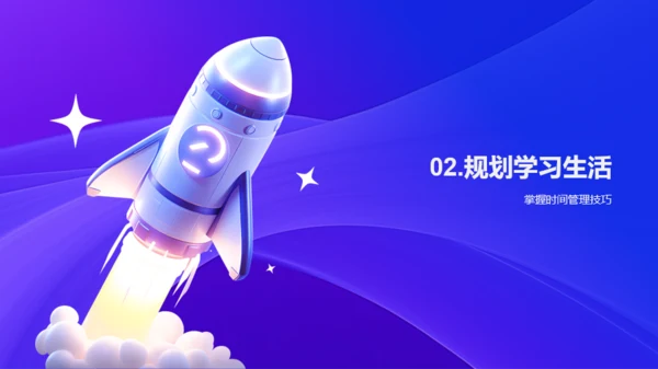 紫色3D开学之启航培训课件PPT模板