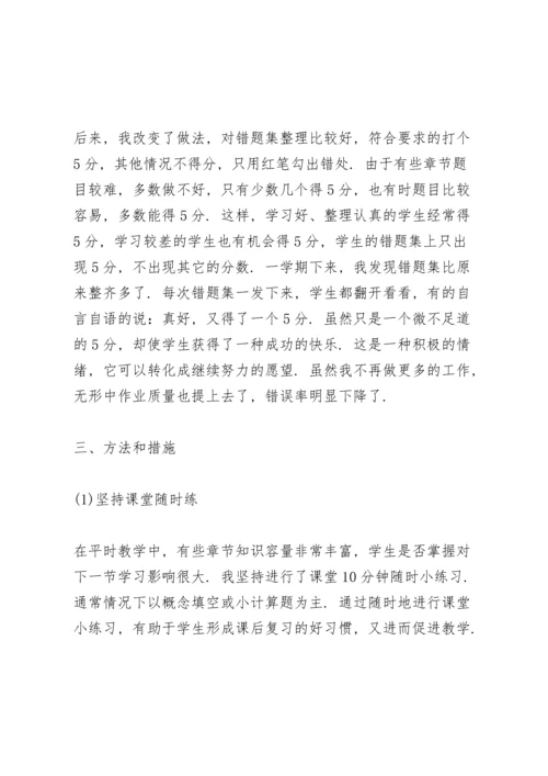 农村义务教育阶段学校教师个人年终总结5篇.docx