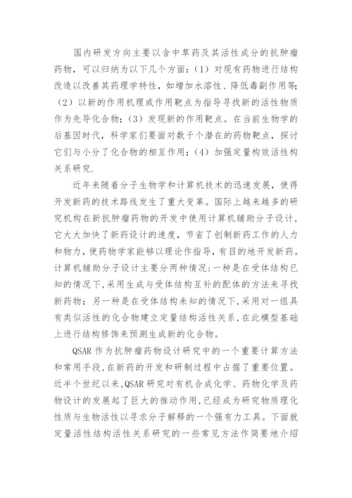 毕业设计(论文)开题报告.docx