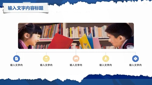 蓝色简约撕纸卡通插画小学生读书分享会阅读PPT