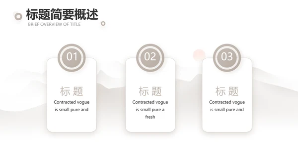 淡雅小清新诗歌朗诵动态ppt模板