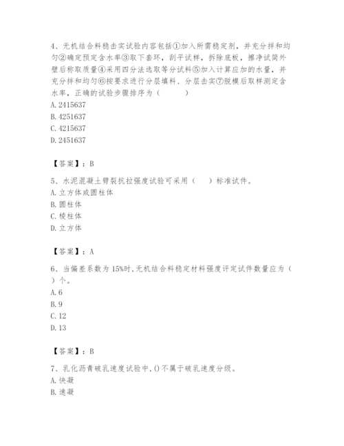 2024年试验检测师之道路工程题库精品（必刷）.docx