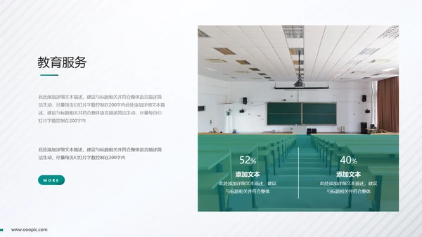 2021年精致创意欧美风教育培训机构学校招生宣传通用ppt