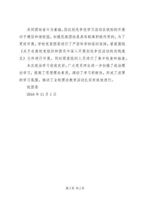 学习《简报》体会 (2).docx