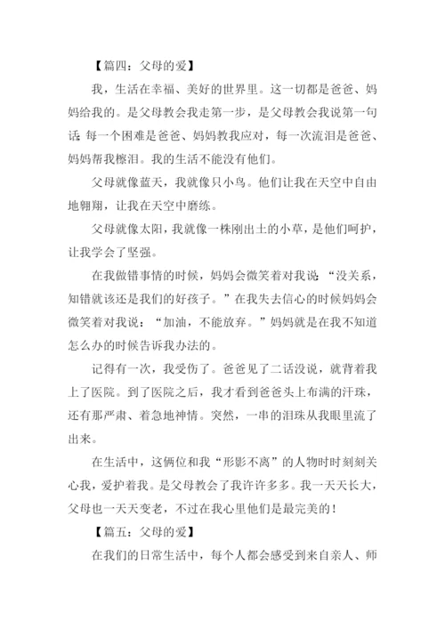 五年级第六单元作文300字.docx