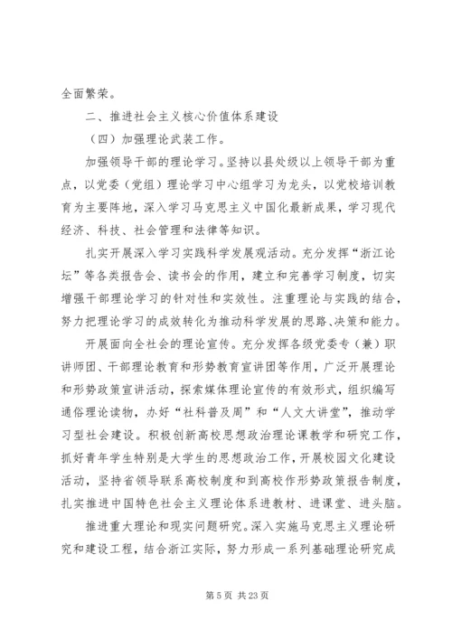 文化大发展大繁荣计划 (3).docx