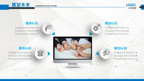 简约企业宣传企业简介公司简介PPT模板