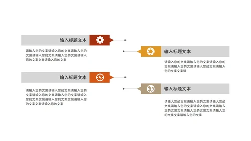 小清新商务灰色关系图形PPT模板