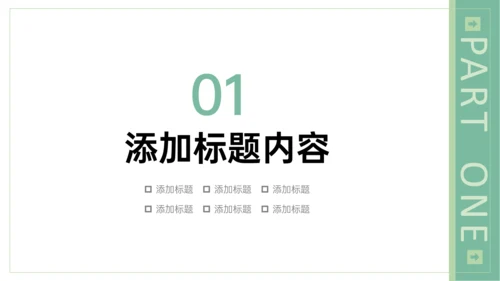 校园知识竞赛通用PPT模板