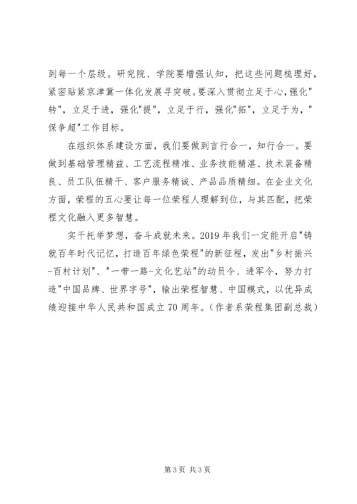 读《20XX年天津政府工作报告》有感.docx