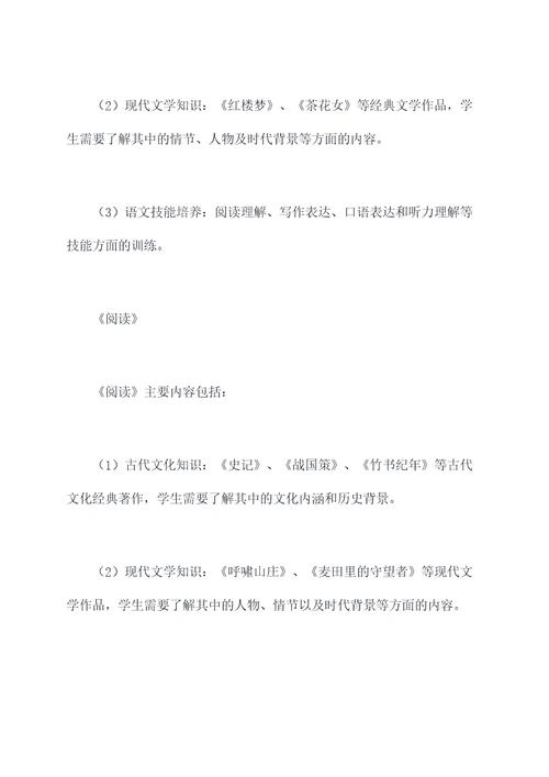 北师大初一知识点总结