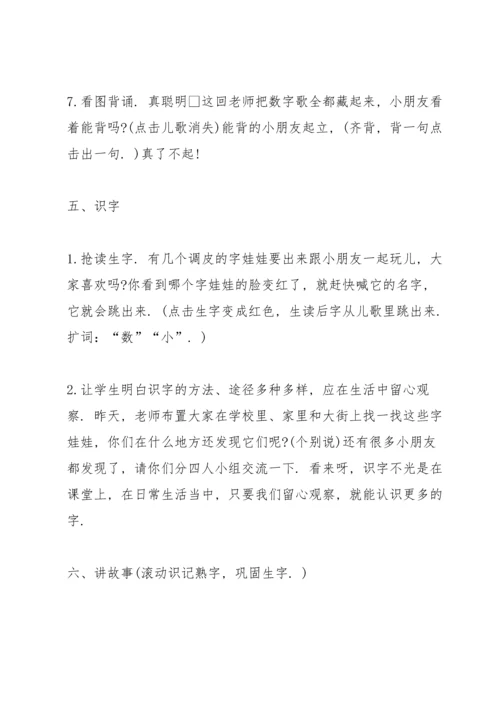 语文老师的活动设计方案五篇.docx